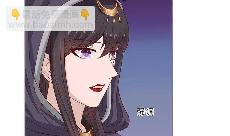 《一代诡妃》第229话 道德绑架！ 第28页