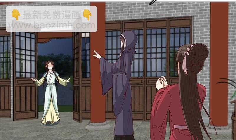 《一代诡妃》第229话 道德绑架！ 第37页