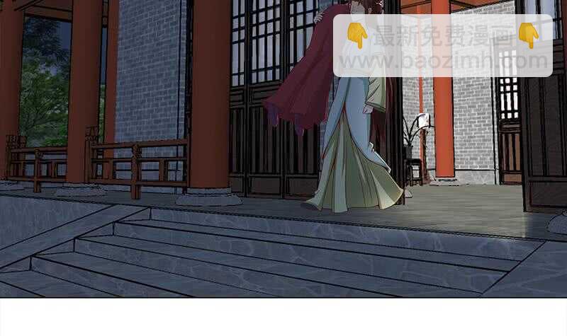 《一代诡妃》第229话 道德绑架！ 第42页