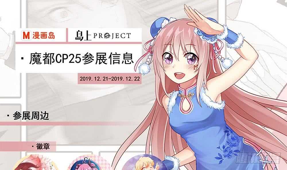 《一代诡妃》第229话 道德绑架！ 第46页