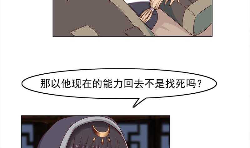 《一代诡妃》第229话 道德绑架！ 第5页