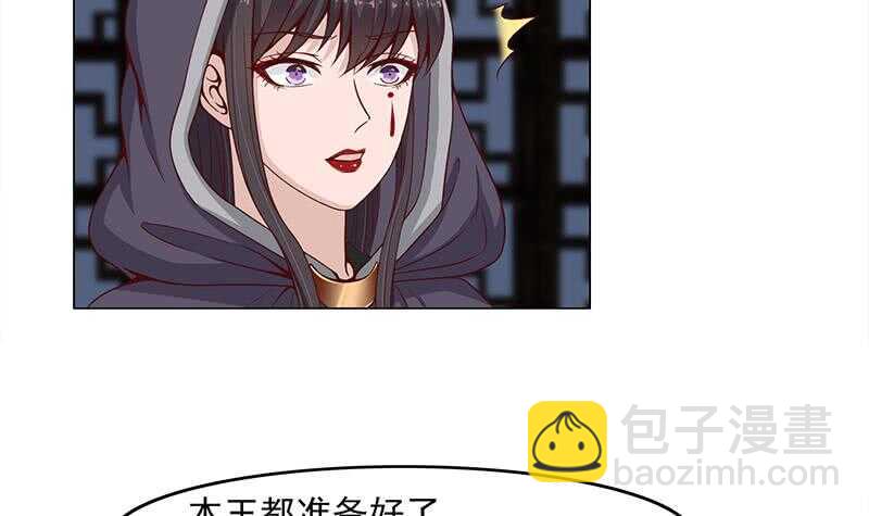 《一代诡妃》第229话 道德绑架！ 第6页