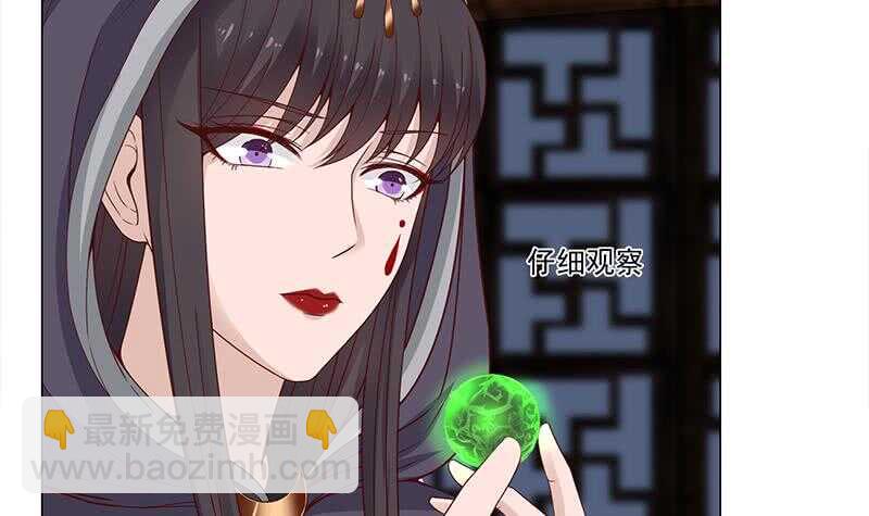 《一代诡妃》第229话 道德绑架！ 第9页