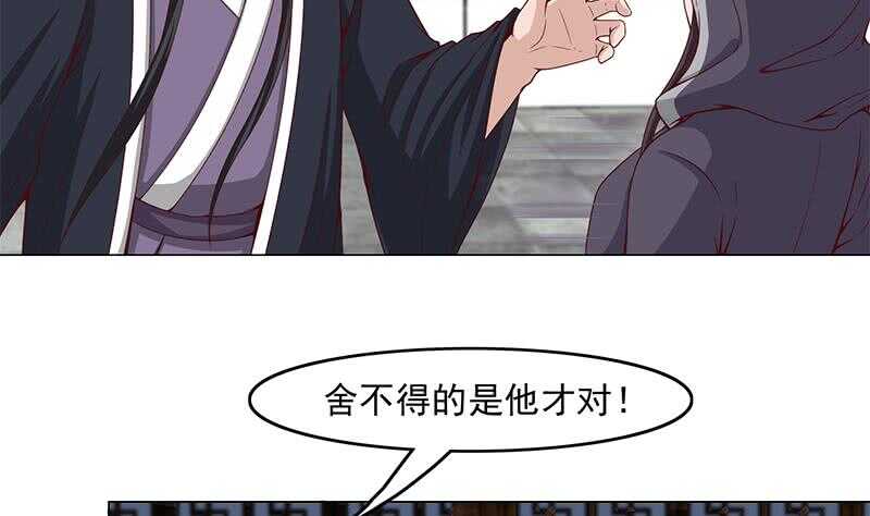 《一代诡妃》第228话 花川川的身世 第10页
