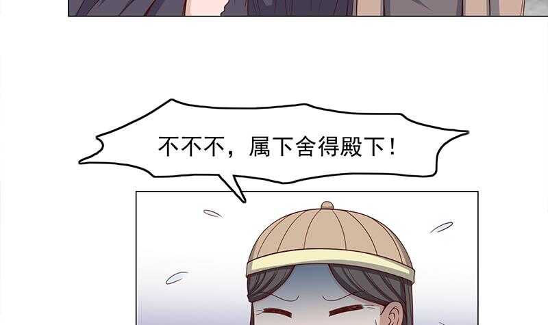 《一代诡妃》第228话 花川川的身世 第12页