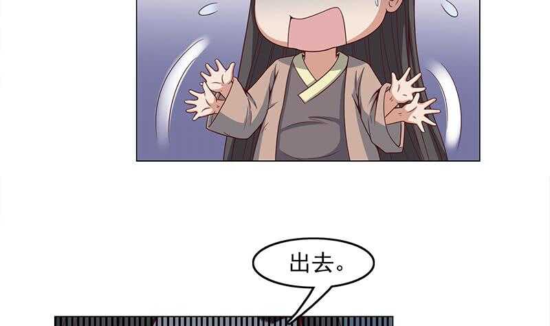 《一代诡妃》第228话 花川川的身世 第13页