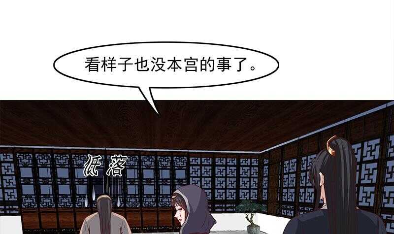 《一代诡妃》第228话 花川川的身世 第15页