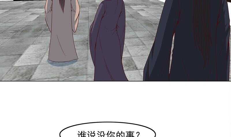 《一代诡妃》第228话 花川川的身世 第16页