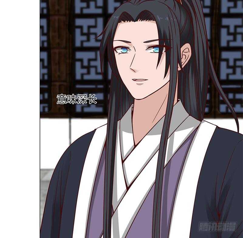 《一代诡妃》第228话 花川川的身世 第29页