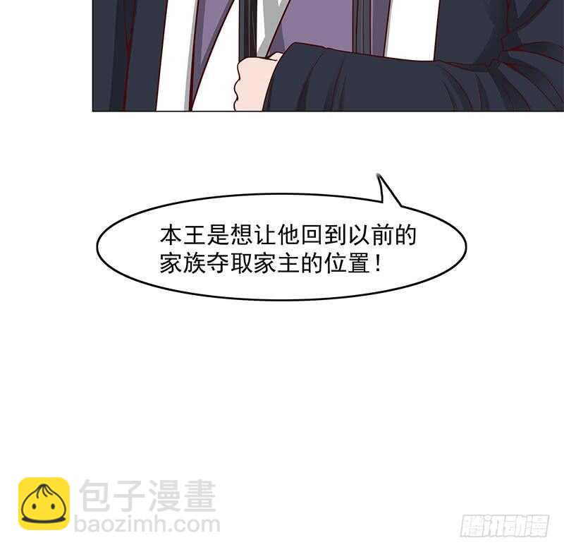 《一代诡妃》第228话 花川川的身世 第30页