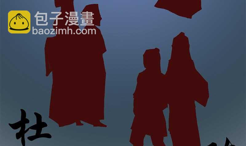 《一代诡妃》第228话 花川川的身世 第33页
