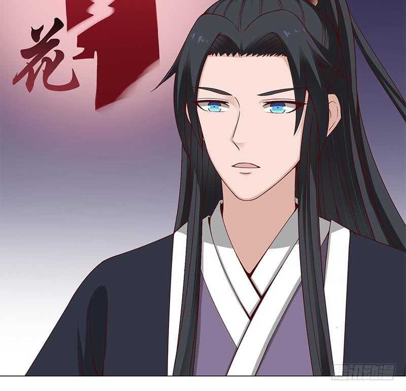 《一代诡妃》第228话 花川川的身世 第43页