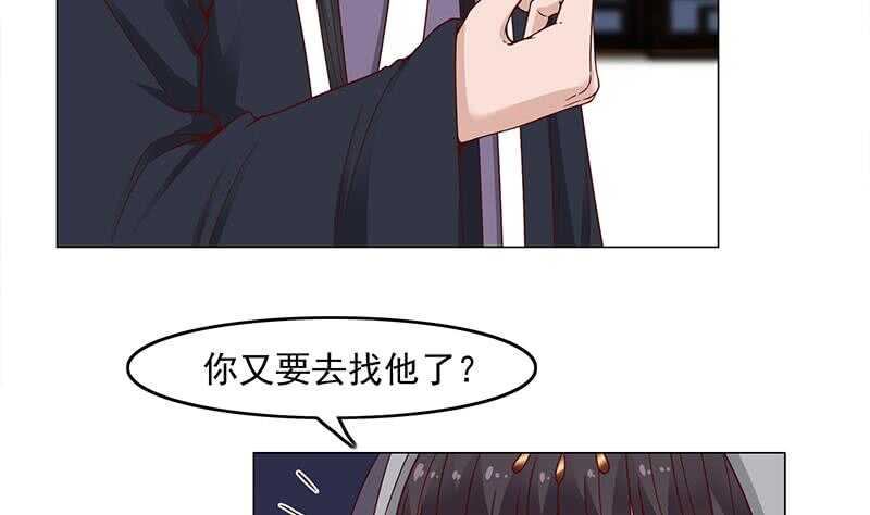 《一代诡妃》第228话 花川川的身世 第7页