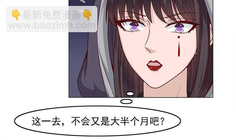 《一代诡妃》第228话 花川川的身世 第8页