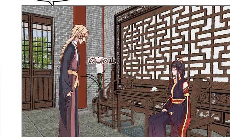 《一代诡妃》第230话 花川川的决定 第15页