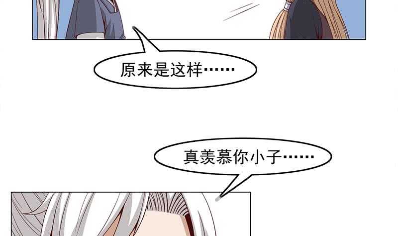 《一代诡妃》第230话 花川川的决定 第35页