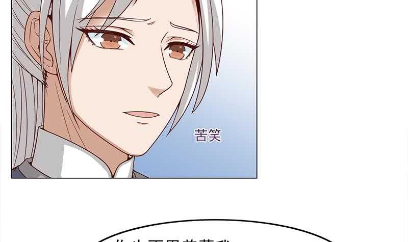 《一代诡妃》第230话 花川川的决定 第36页