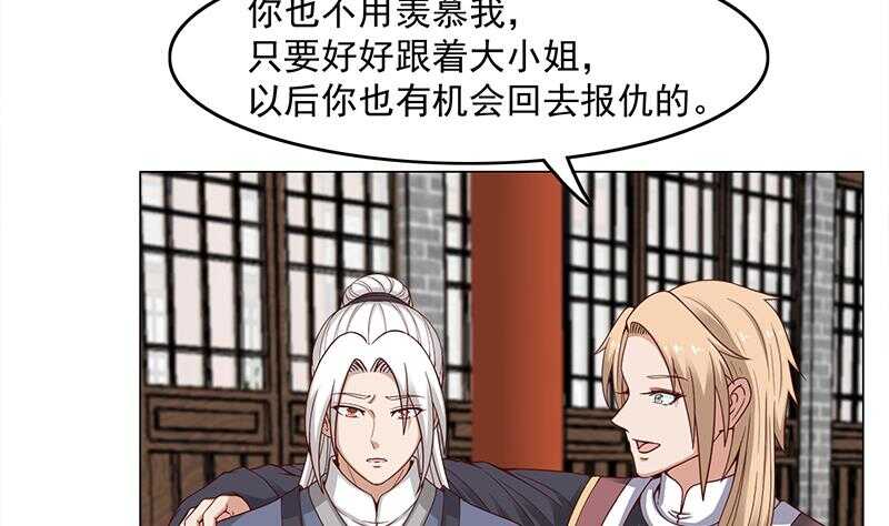 《一代诡妃》第230话 花川川的决定 第37页