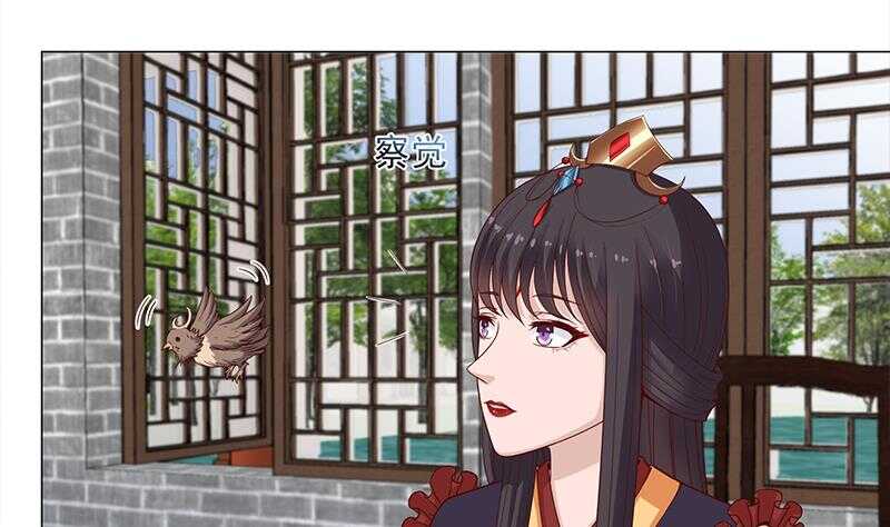 《一代诡妃》第230话 花川川的决定 第41页