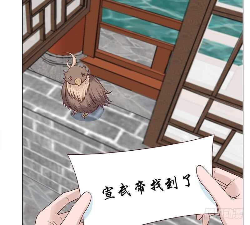 《一代诡妃》第230话 花川川的决定 第43页