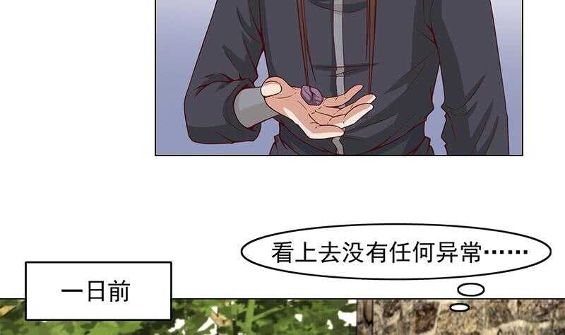 《一代诡妃》第231话 白衣似雪 第10页