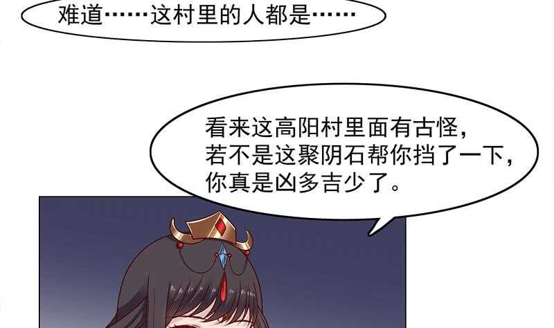 《一代诡妃》第231话 白衣似雪 第14页