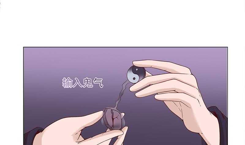 《一代诡妃》第231话 白衣似雪 第16页
