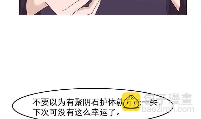 《一代诡妃》第231话 白衣似雪 第17页