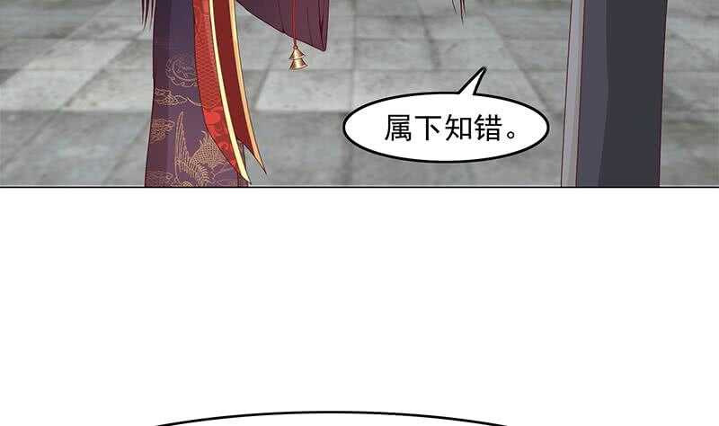《一代诡妃》第231话 白衣似雪 第19页