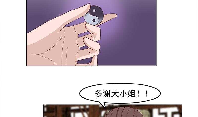 《一代诡妃》第231话 白衣似雪 第21页