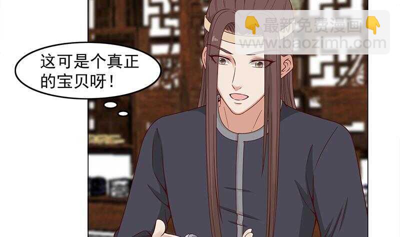 《一代诡妃》第231话 白衣似雪 第22页
