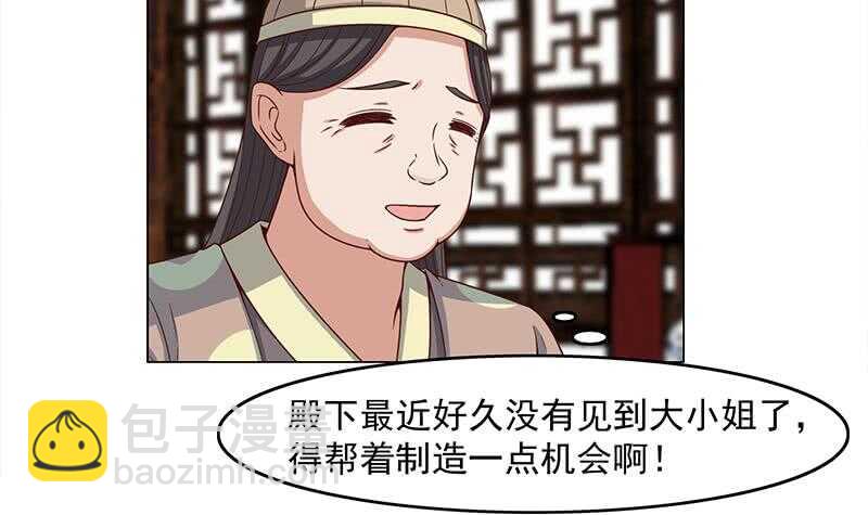 《一代诡妃》第231话 白衣似雪 第24页