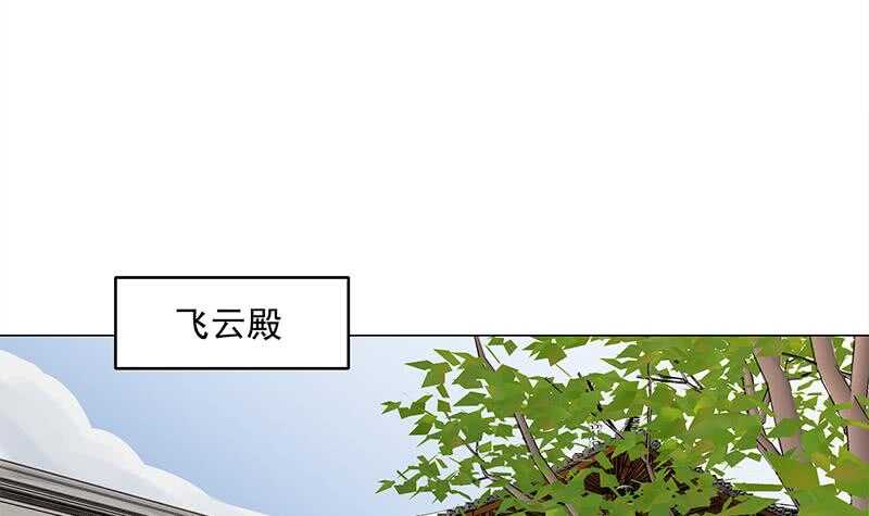 《一代诡妃》第231话 白衣似雪 第27页