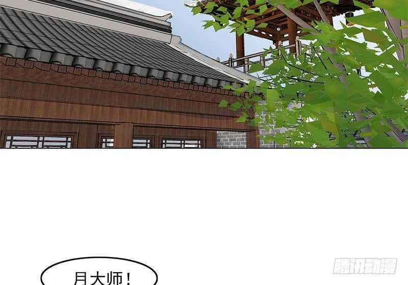 《一代诡妃》第231话 白衣似雪 第28页