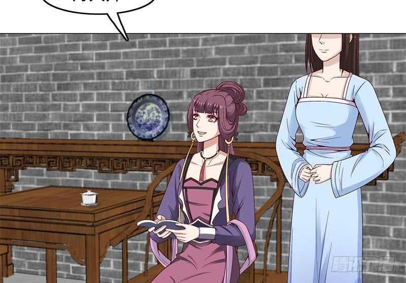 《一代诡妃》第231话 白衣似雪 第29页