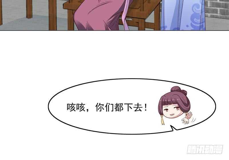 《一代诡妃》第231话 白衣似雪 第30页