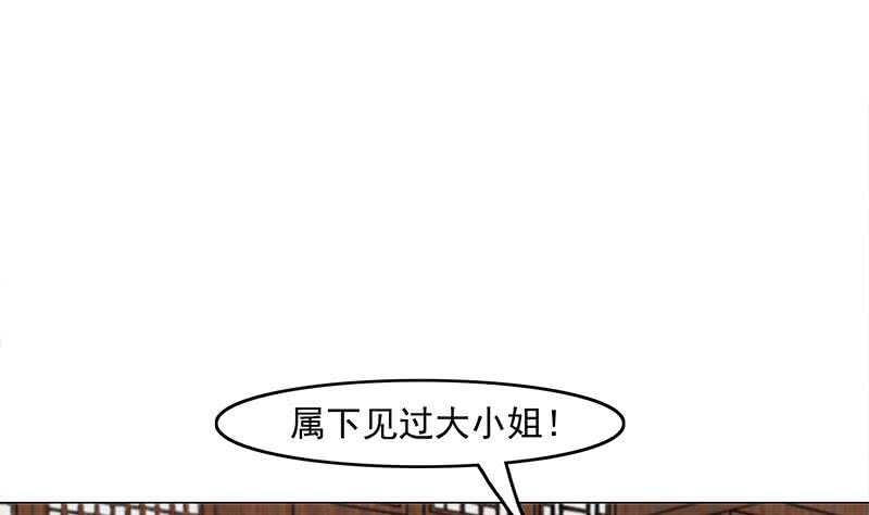 《一代诡妃》第231话 白衣似雪 第31页