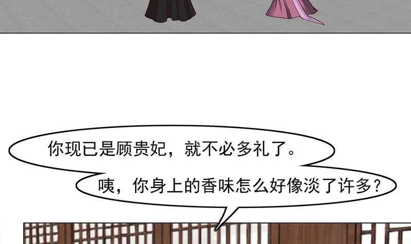 《一代诡妃》第231话 白衣似雪 第33页