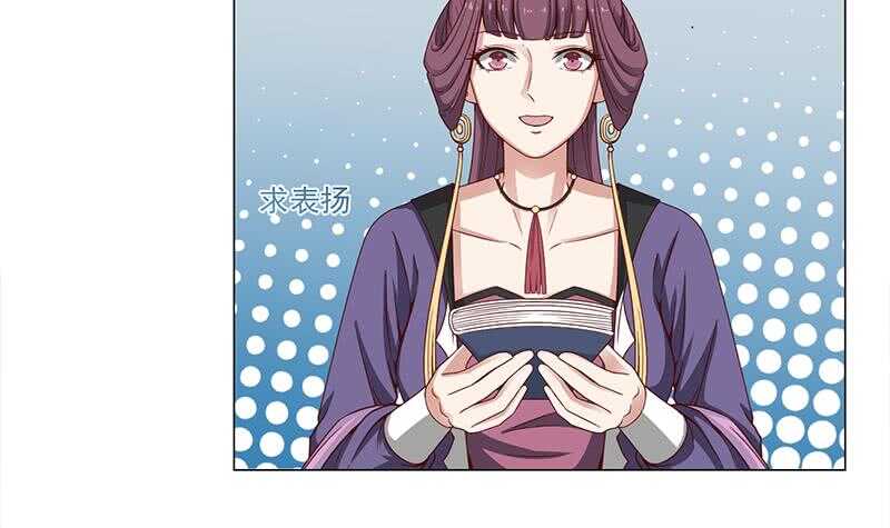 《一代诡妃》第231话 白衣似雪 第36页