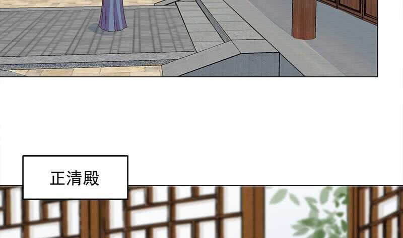 《一代诡妃》第231话 白衣似雪 第40页