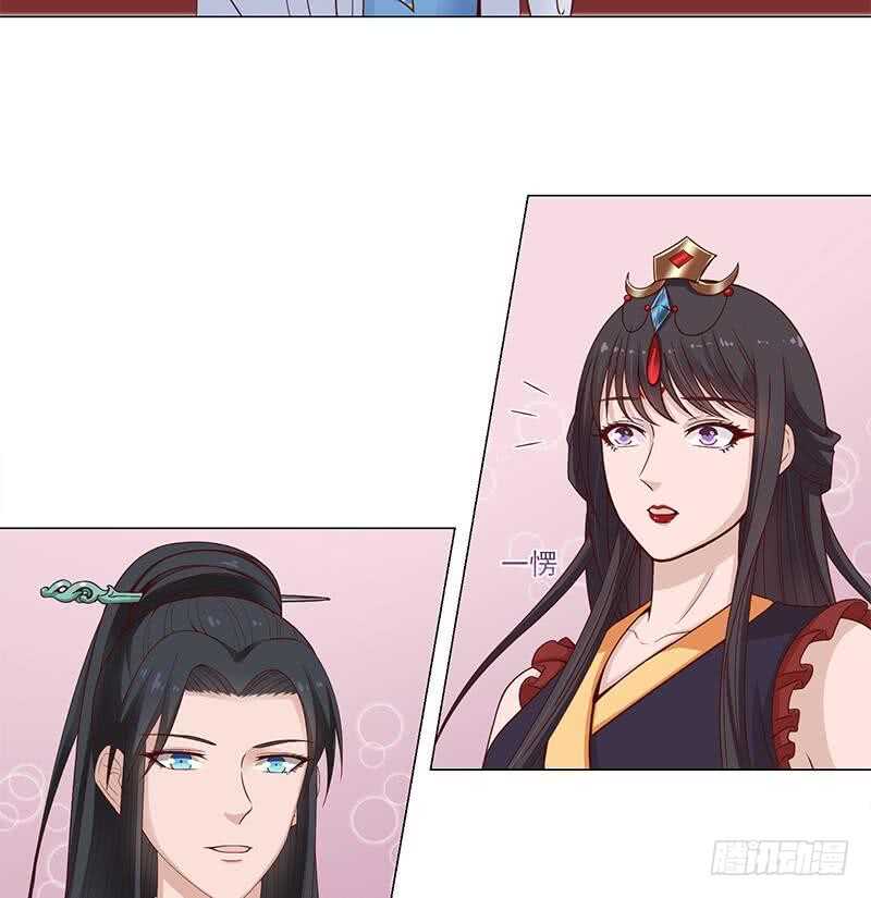 《一代诡妃》第231话 白衣似雪 第43页