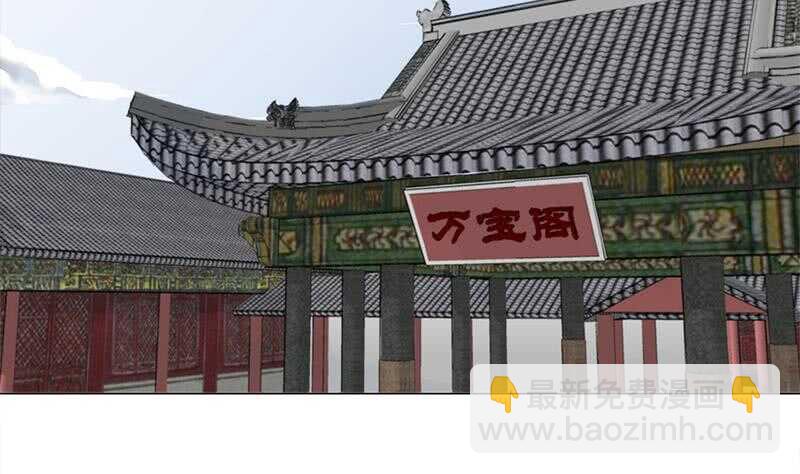 《一代诡妃》第231话 白衣似雪 第4页