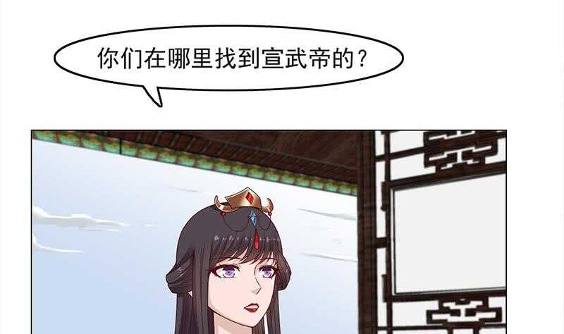 《一代诡妃》第231话 白衣似雪 第5页