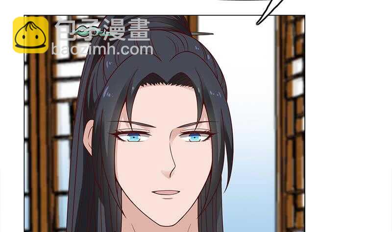 《一代诡妃》第232话 天月的邀请 第11页