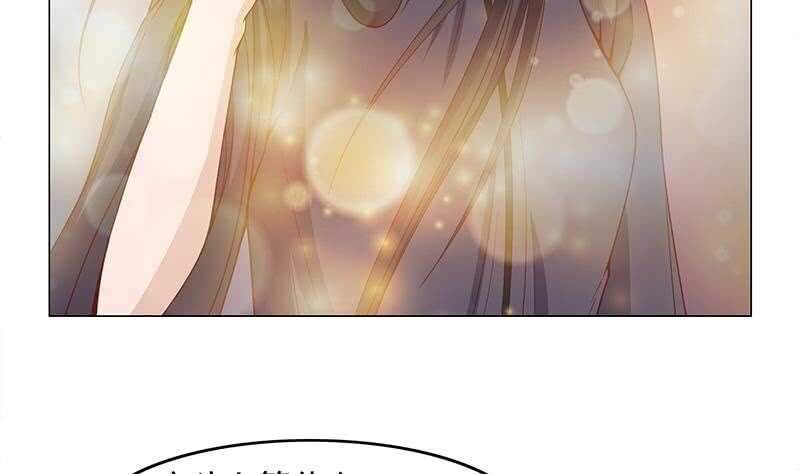 《一代诡妃》第232话 天月的邀请 第25页