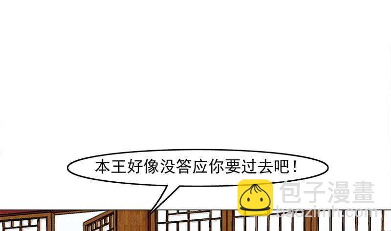 《一代诡妃》第232话 天月的邀请 第31页