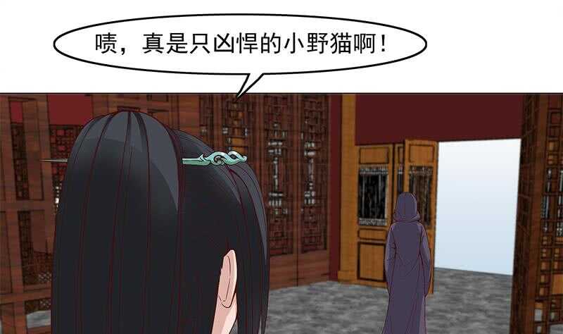 《一代诡妃》第232话 天月的邀请 第35页