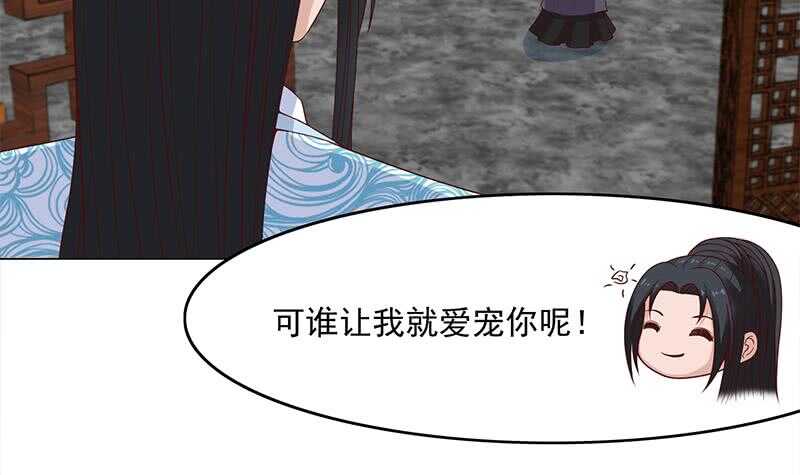 《一代诡妃》第232话 天月的邀请 第36页