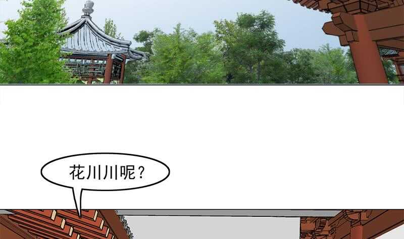 《一代诡妃》第232话 天月的邀请 第38页