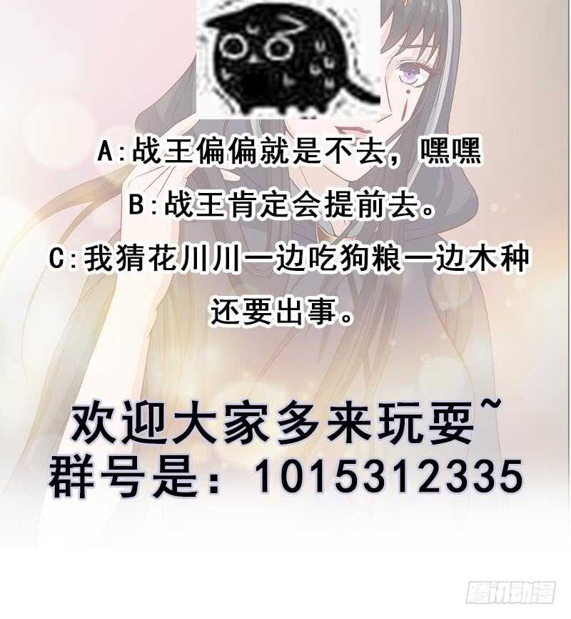 《一代诡妃》第232话 天月的邀请 第42页